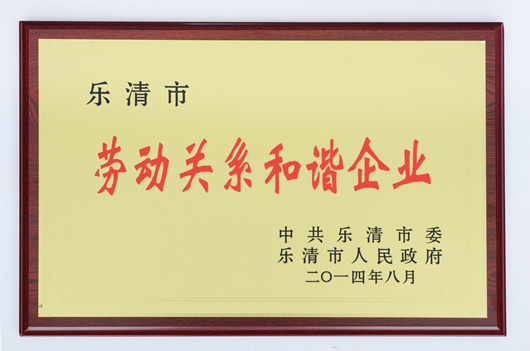 人民電器,人民電器集團(tuán),中國人民電器集團(tuán)